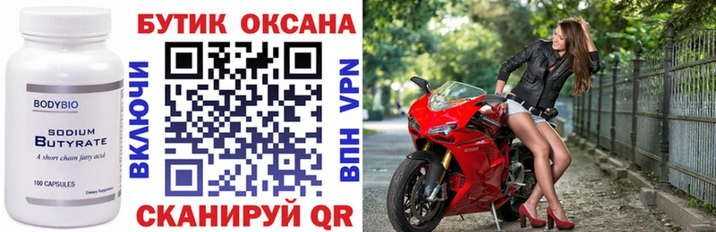 БУТИРАТ жидкий экстази  Камышин 