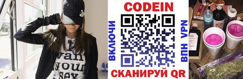где найти наркотики  Камышин  это какой сайт  Кодеиновый сироп Lean напиток Lean (лин)  hydra ТОР 