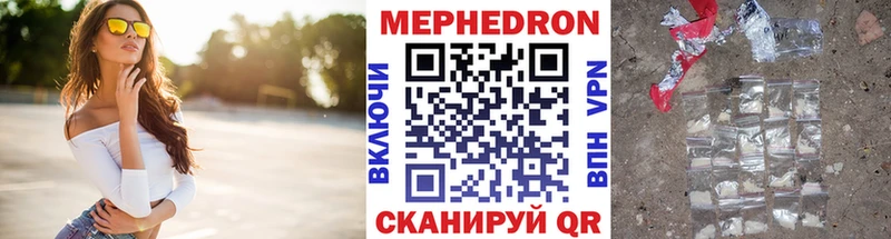 Мефедрон кристаллы Камышин