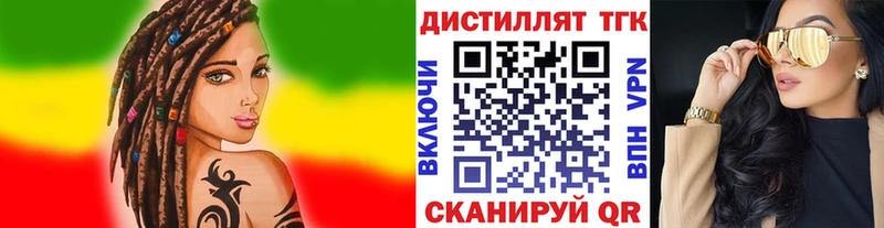 Дистиллят ТГК THC oil  Камышин 